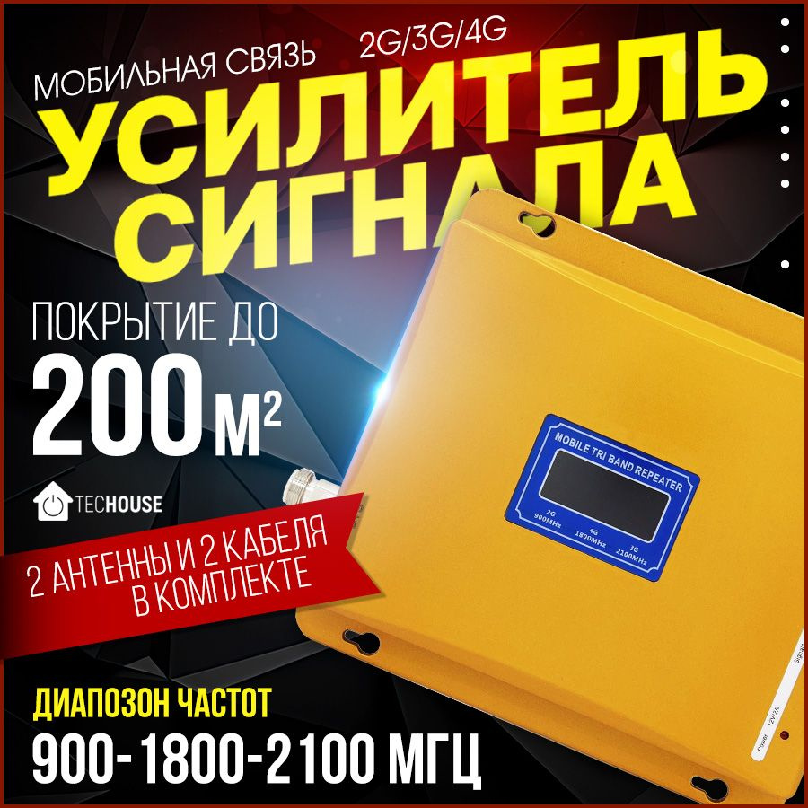 Усилитель Wi-Fi-сигнала усилитель - купить по выгодной цене в интернет ...
