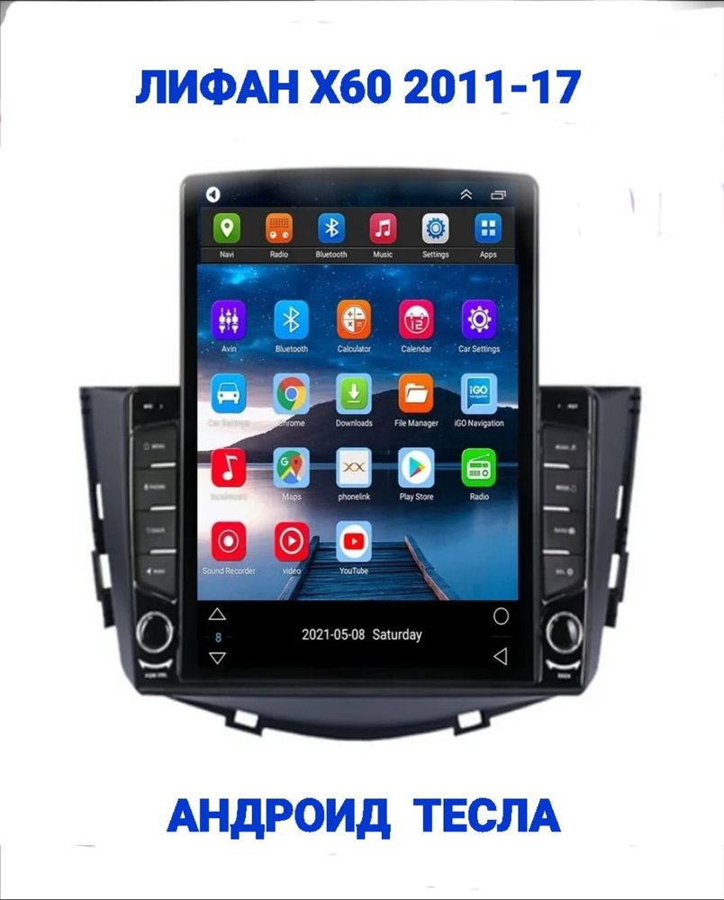 Магнитола Тесла Пионер (Tesla Pioneer) 3/32 гб андроид 14, экран 10 ...