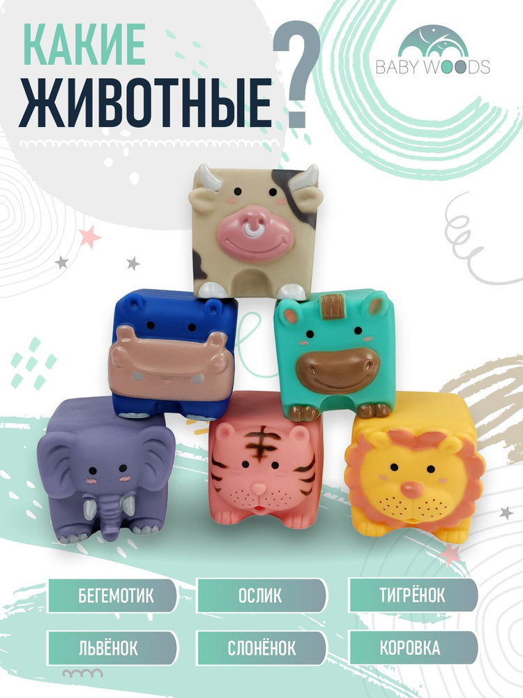 Кубики #1