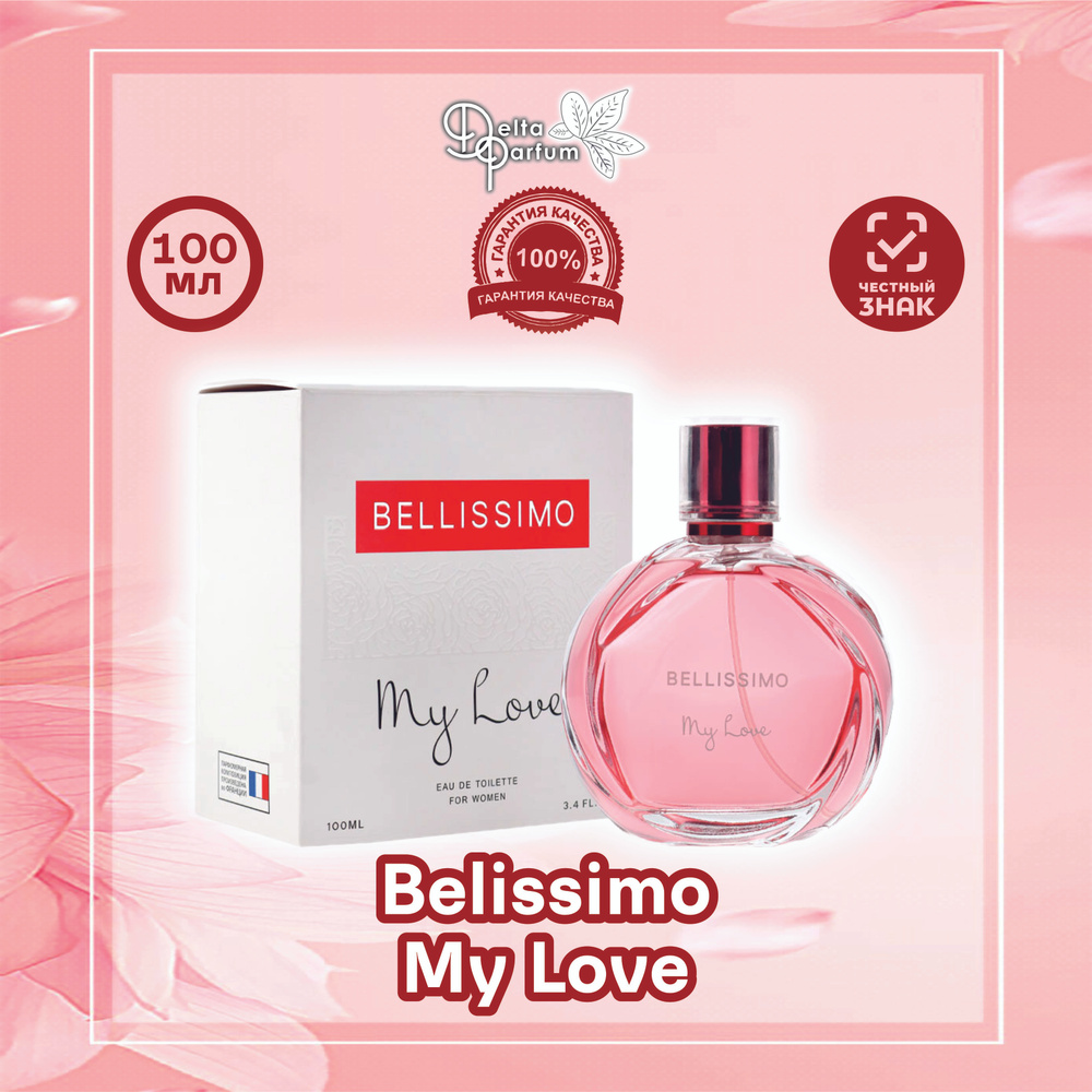 Delta parfum (Iren Adler) Туалетная вода женская Bellissimo My Love, 100мл