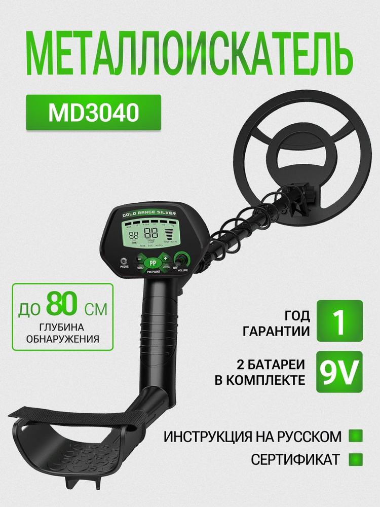 Схемы металлоискателей MD4U