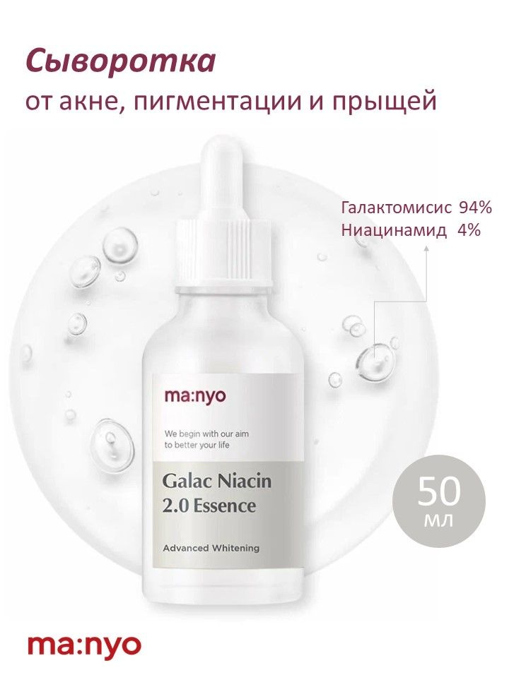 Корейская сыворотка для лица против акне и тусклого цвета кожи ...