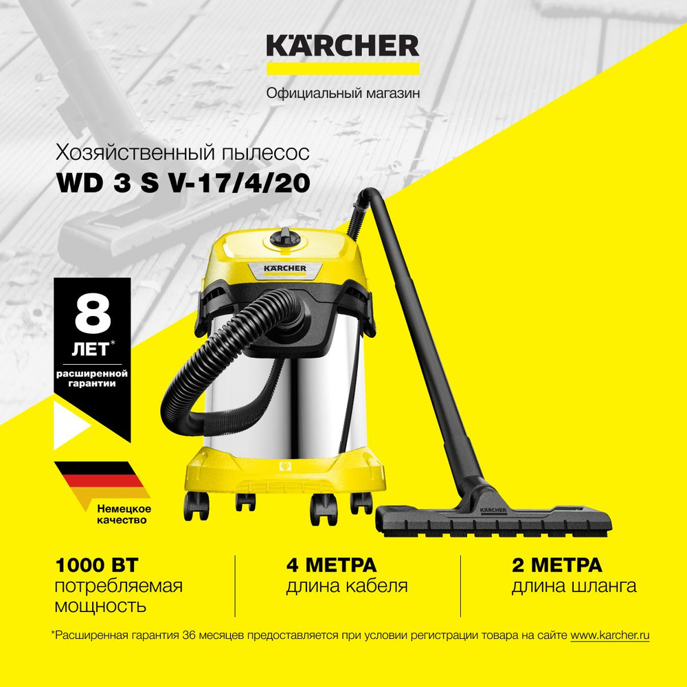 Пылесос для дома Karcher WD 3 S V-17/4/20 1.628-135.0, 1000 Вт,  мусоросборник 17л, кабель 4м, функция выдувания, панель для укладки мелких  предметов, ...