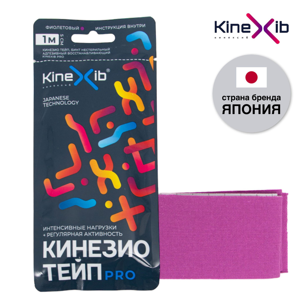 Кинезиотейп KineXib PRO, тейпы для тела, тейп лента 1м*5см, фиолетовый  #1