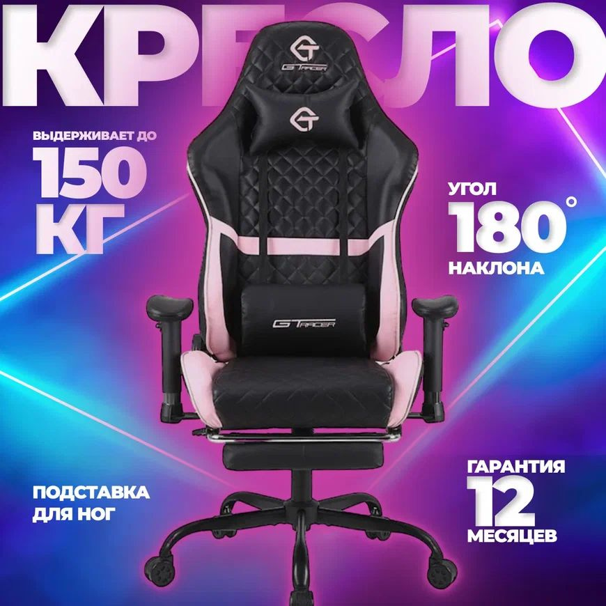 Игровое компьютерное кресло Игровое кресло компьютерное, 301F розовое, розовый  #1