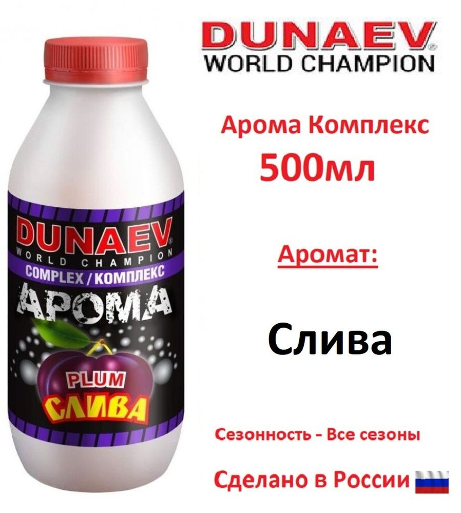 Арома Комплекс DUNAEV (Дунаев) 500мл Слива #1