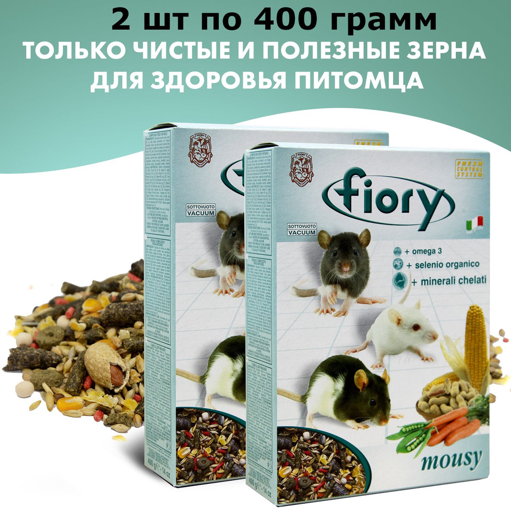 FIORY корм для мышей Mousy 400гХ2шт. Товар уцененный #1