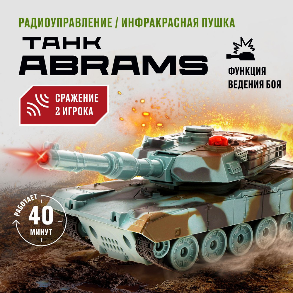     Abrams 12  -         - OZON 659130976
