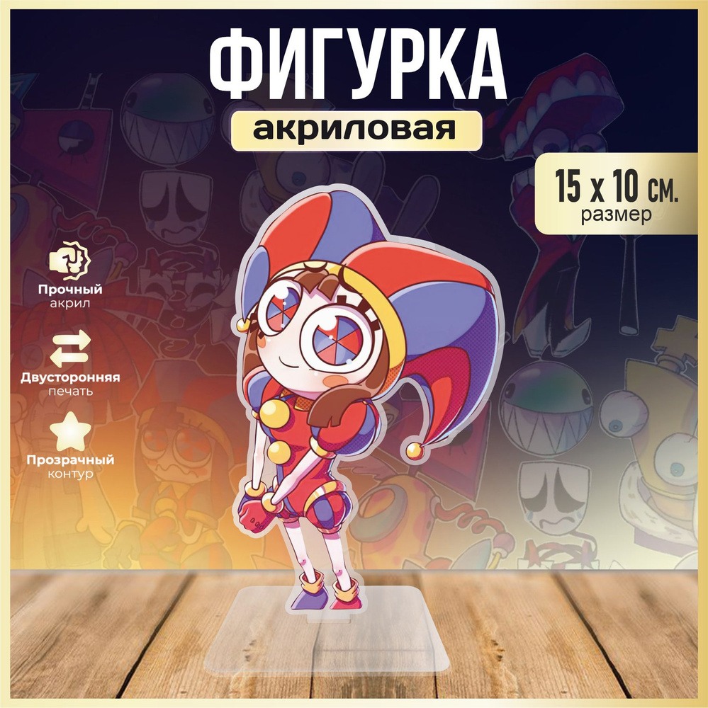 Акриловая фигурка декоративная / статуэтки для интерьера The Amazing  Digital Circus Удивительный цифровой цирк Помни - купить с доставкой по  выгодным ценам в интернет-магазине OZON (1273405834)