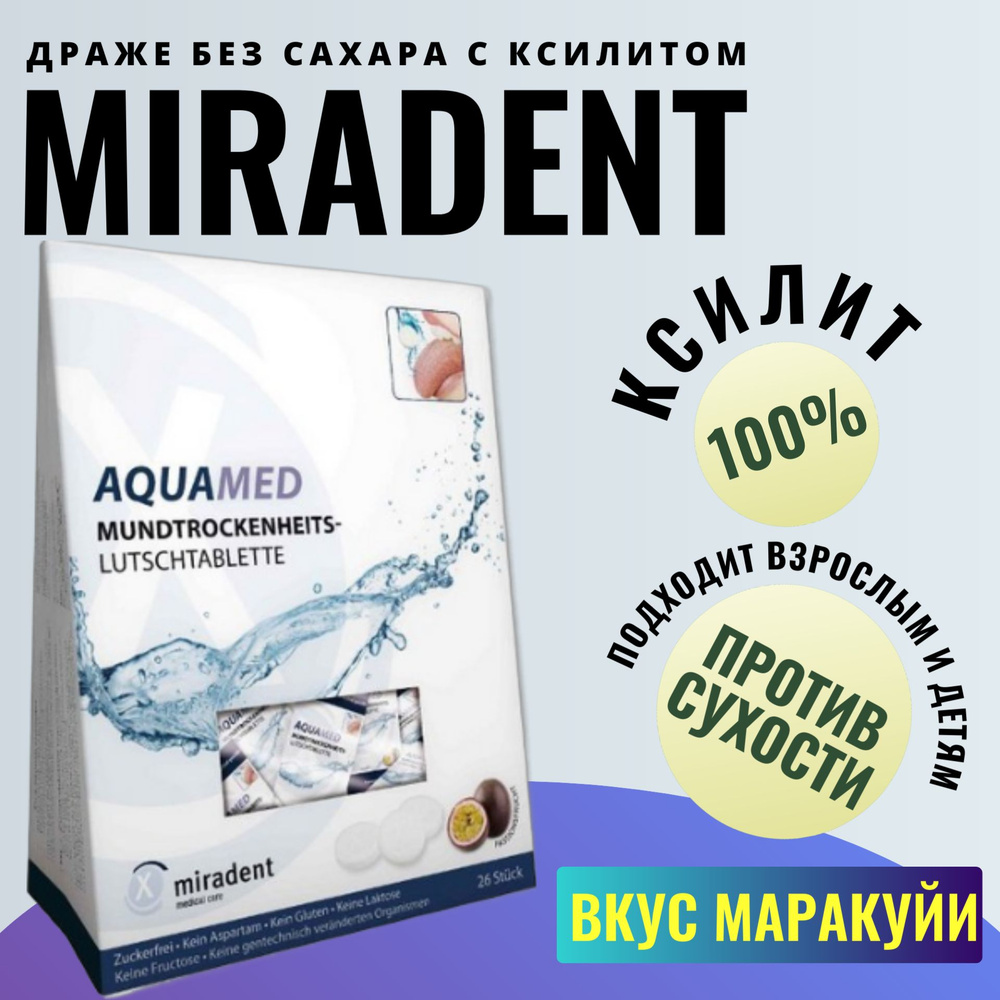 Леденцы без сахара с ксилитом против сухости во рту Miradent Aquamed  Маракуйя - купить с доставкой по выгодным ценам в интернет-магазине OZON  (307169840)