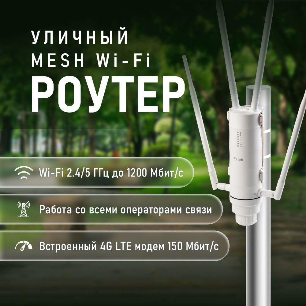 Борьба с Wi-Fi-интерференцией в квартирах