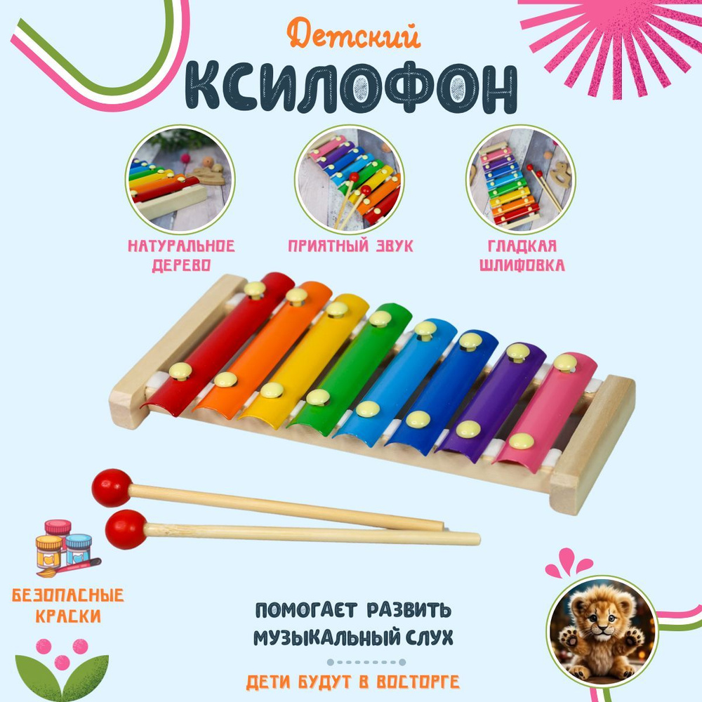 Детский деревяный ксилофон - купить с доставкой по выгодным ценам в ...