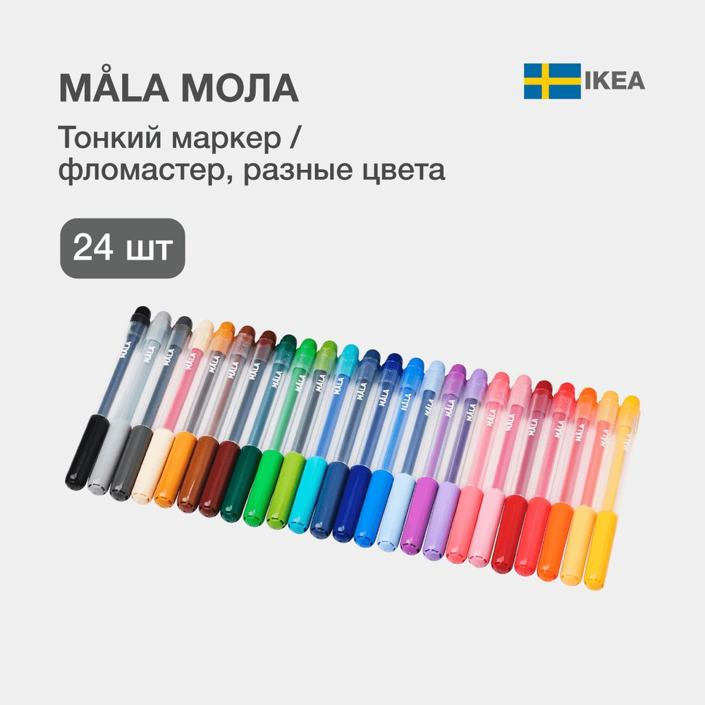 IKEA Набор фломастеров, 24 шт. #1