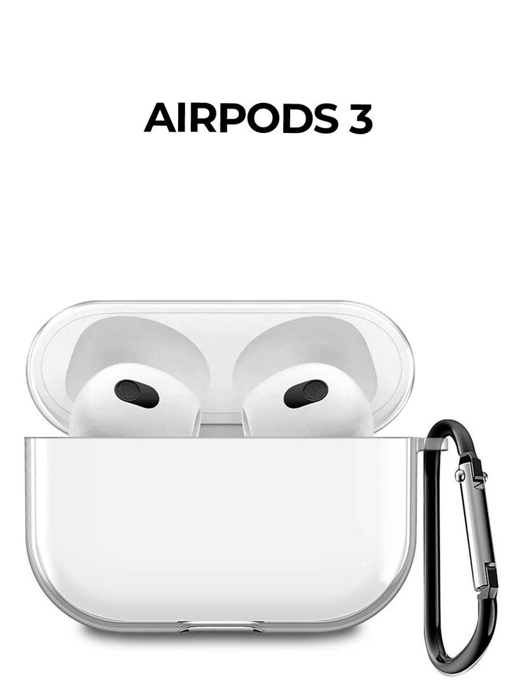 Силиконовый прозрачный чехол для наушников Apple AirPods 3 / АирПодс 3 ...