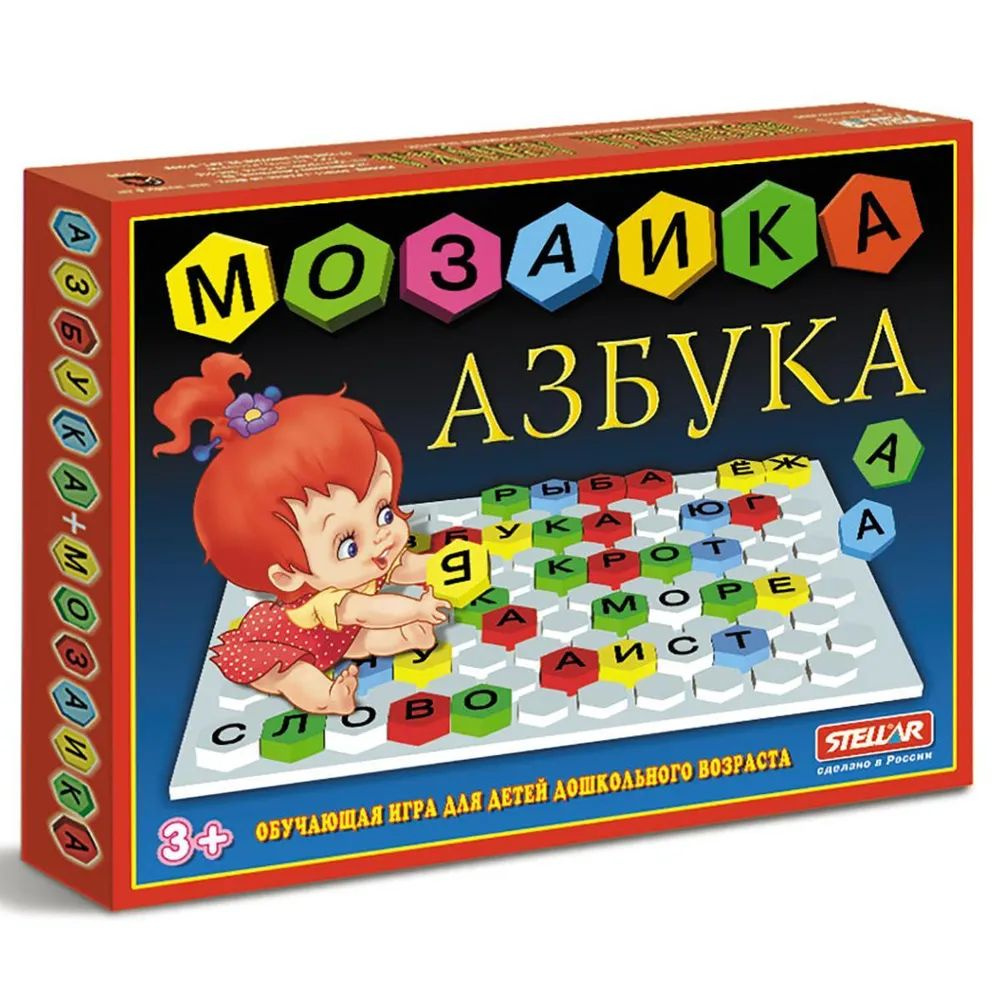 Развивающие игры для детей Мозаика "Азбука" 110 фишек Stellar 01003  #1