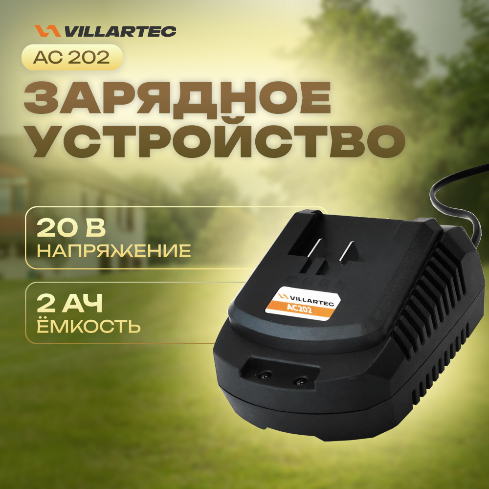 Зарядное устройство для литий-ионных аккумуляторов Li-ion 20 В ...
