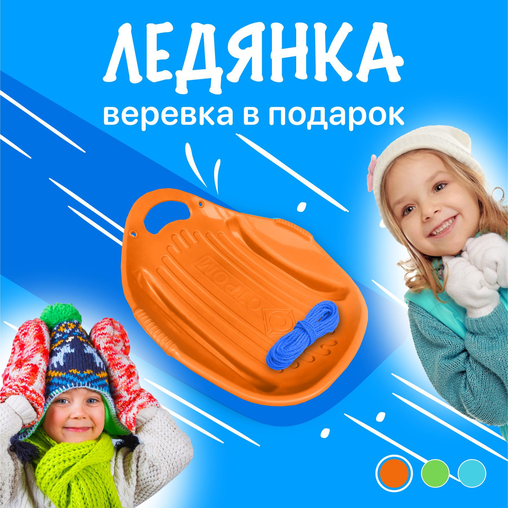  детская СТРОМ пластиковая оранжевая -  с доставкой по .