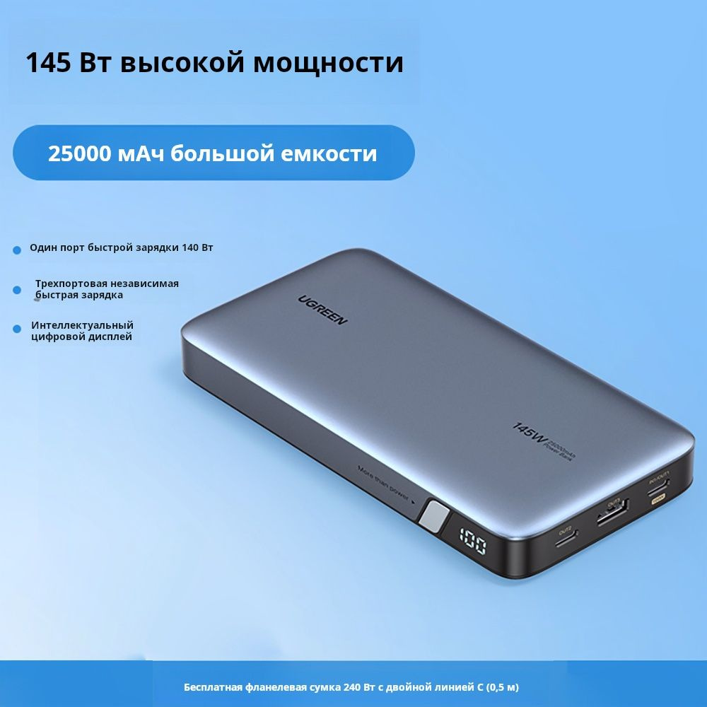 Внешний аккумулятор (Power Bank) Ugreen 25000毫安大功率 - купить по выгодным  ценам в интернет-магазине OZON (1430240332)