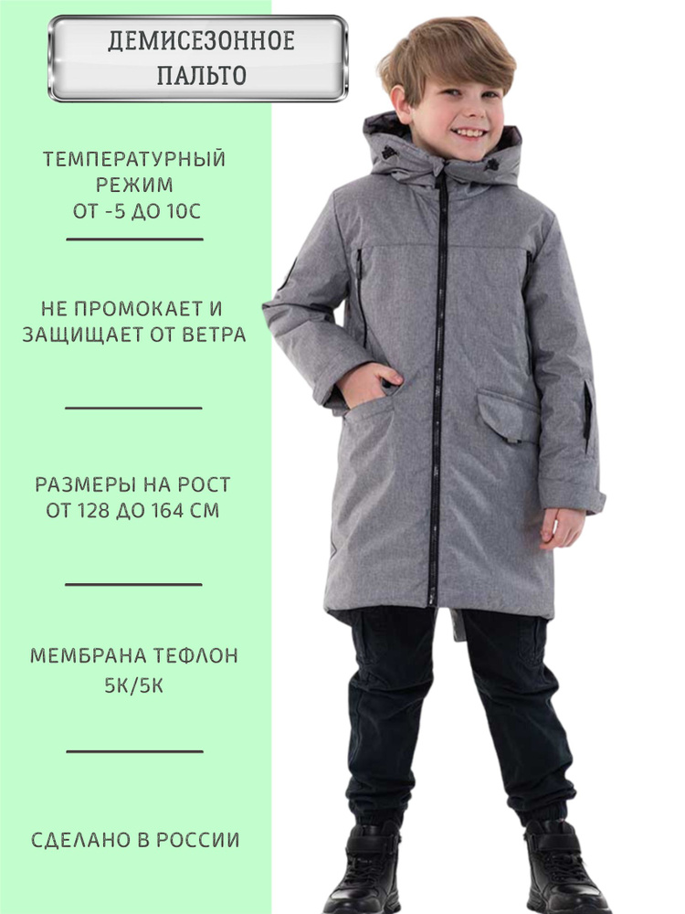 Пальто утепленное Angel-fashion kids #1