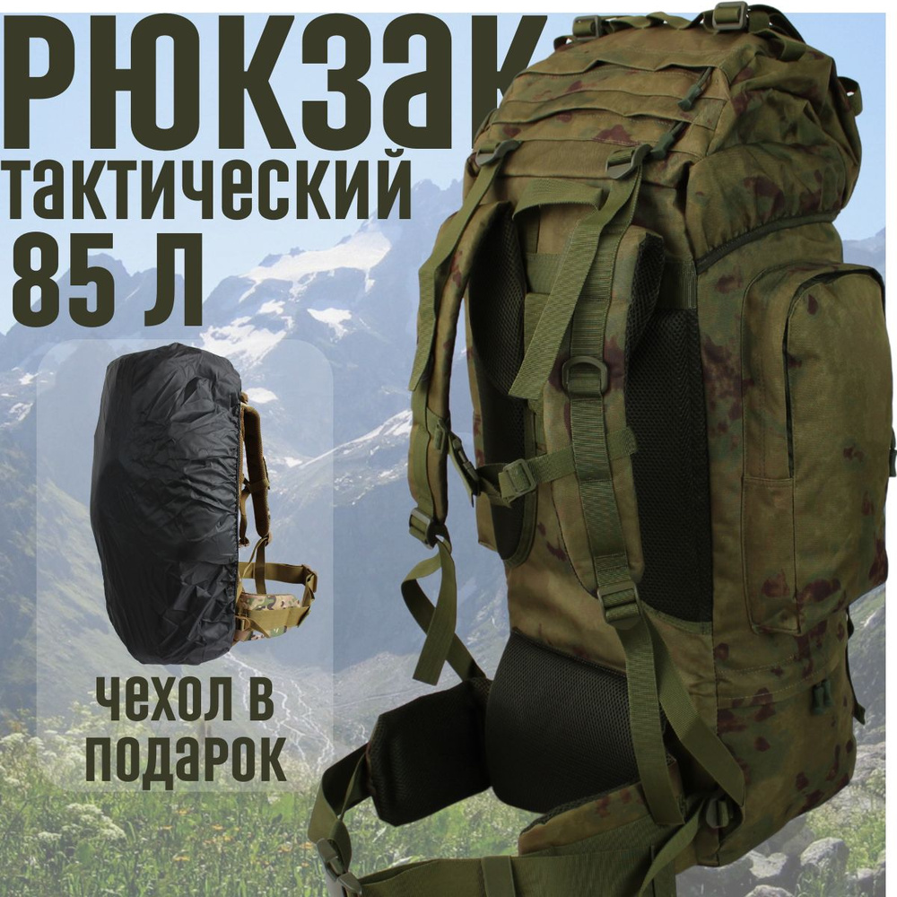 Рюкзак тактический Wood Trail туристический армейский для охоты и ...