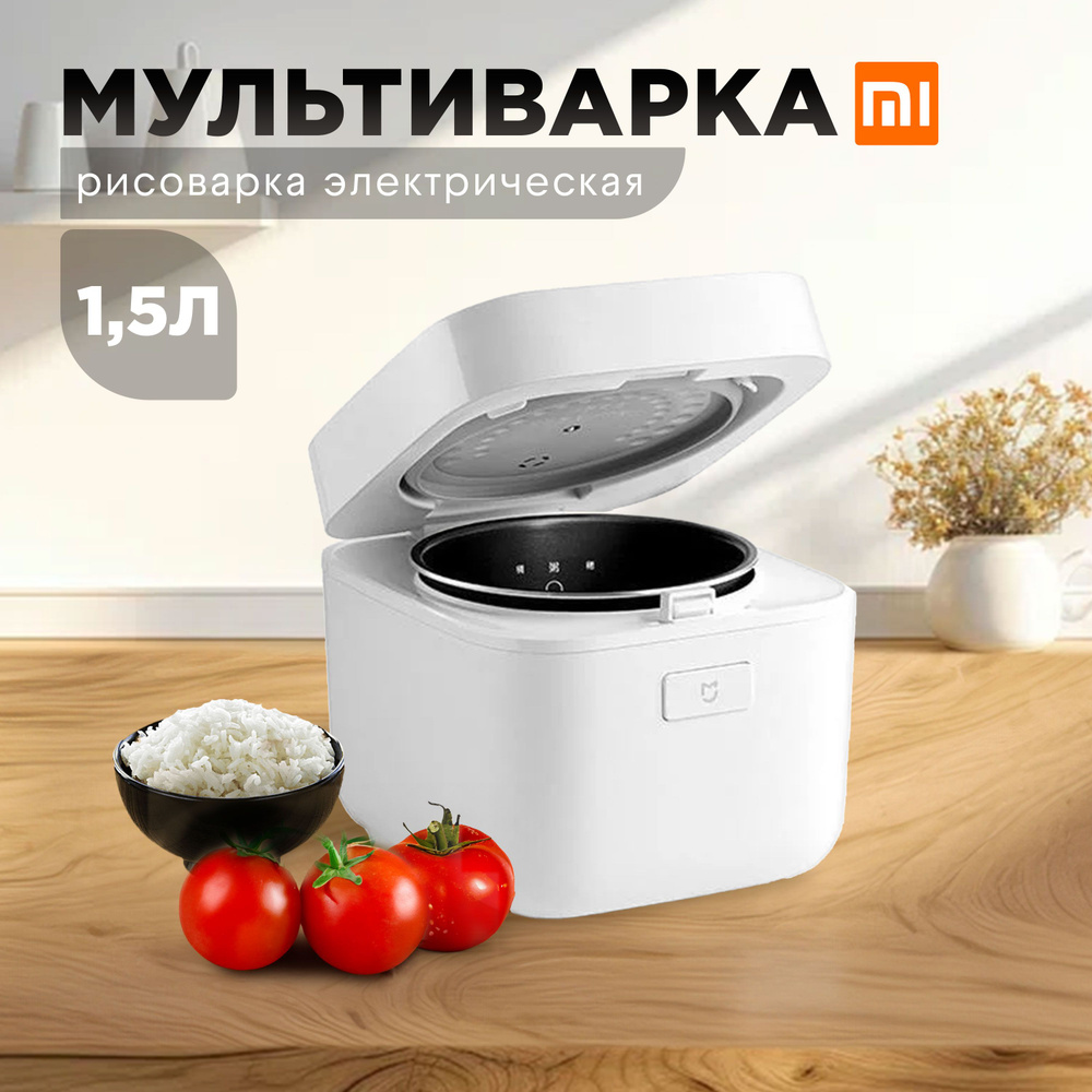 Рисоварка Mijia MFB05M - купить по доступным ценам в интернет-магазине OZON  (1317357931)