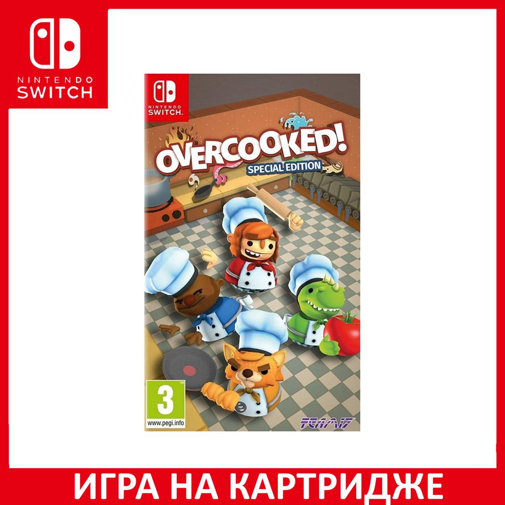 Игра Overcooked Special Edition (Адская кухня) (Switch) Картридж Nintendo  Switch