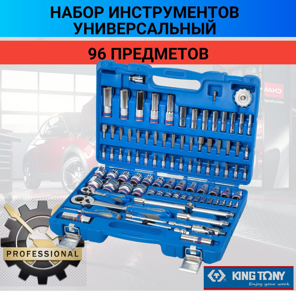 Набор инструментов универсальный, 1/2", 1/4", трещотки 32 зуб., CR-V ...
