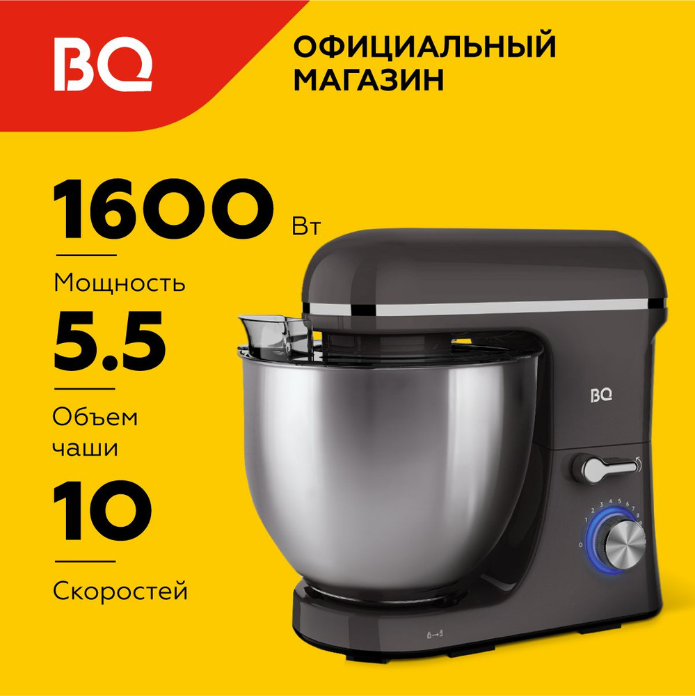 Планетарный миксер BQ MX840 Gray