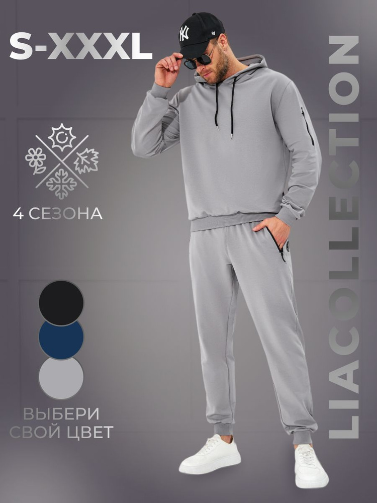 Костюм спортивный LIACOLLECTION #1