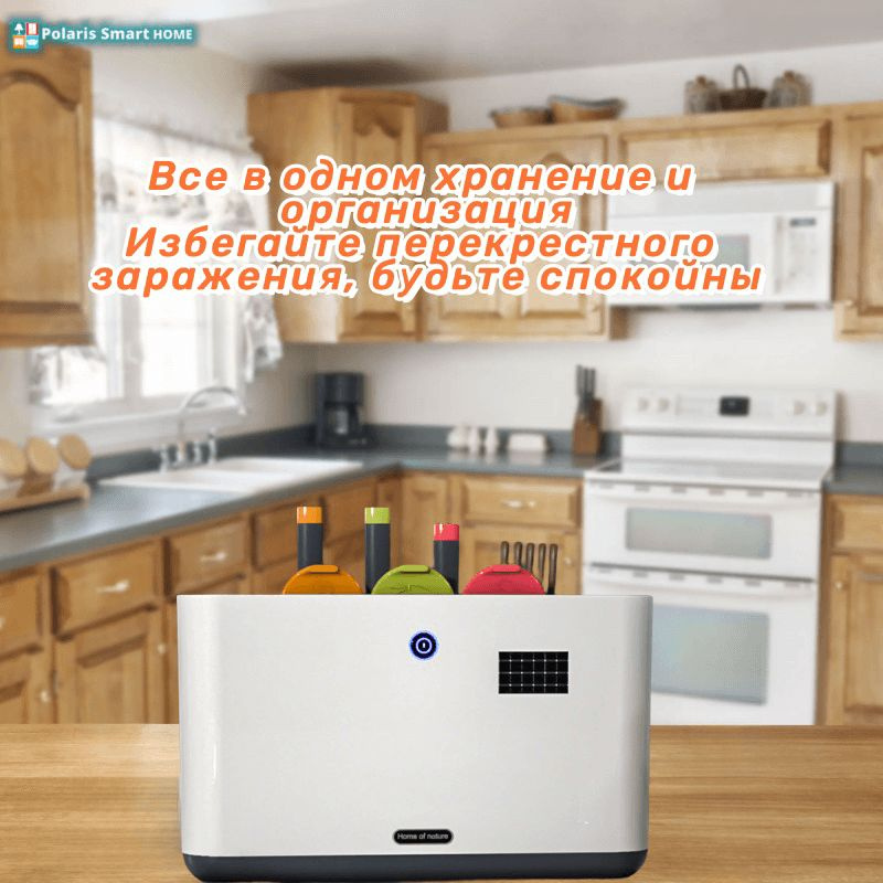 Ультрафиолетовая стерилизация ножей и разделочных досок для бытового ...