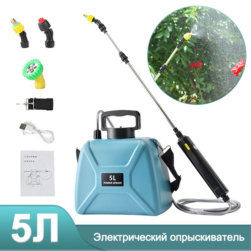 опрыскиватель садовый аккумуляторный, с 3 распылительными форсунками ...