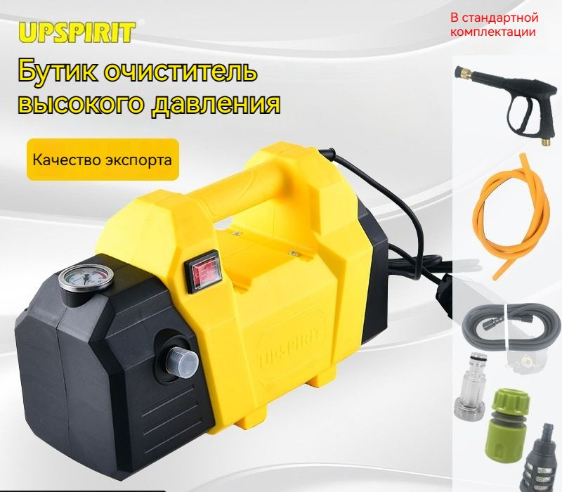 Бытовая электрическая автомойка, коммерческая автомойка высокого ...