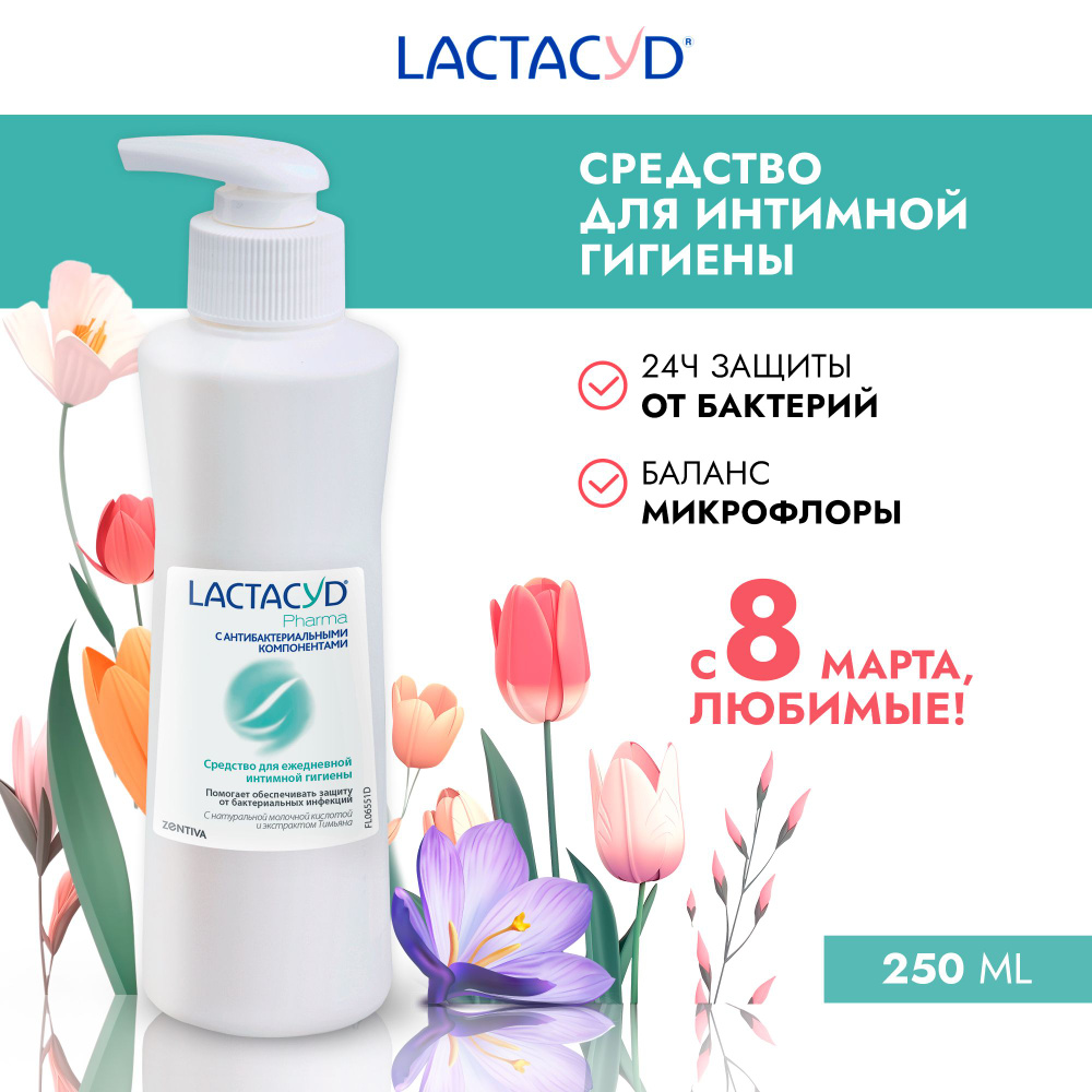 Лактацид Фарма / Lactacyd Pharma Антибактериальный гель для ежедневной ...