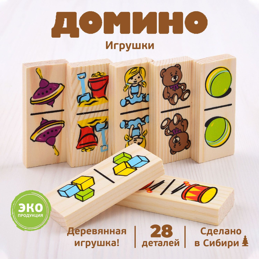 Настольная игра Домино 