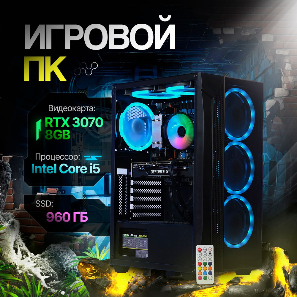 Системный блок GF8 (Intel Core i5-12400F, RAM 32 ГБ, SSD 1000 ГБ, NVIDIA  GeForce RTX 3070 (8 Гб), Windows 11 Pro), черный