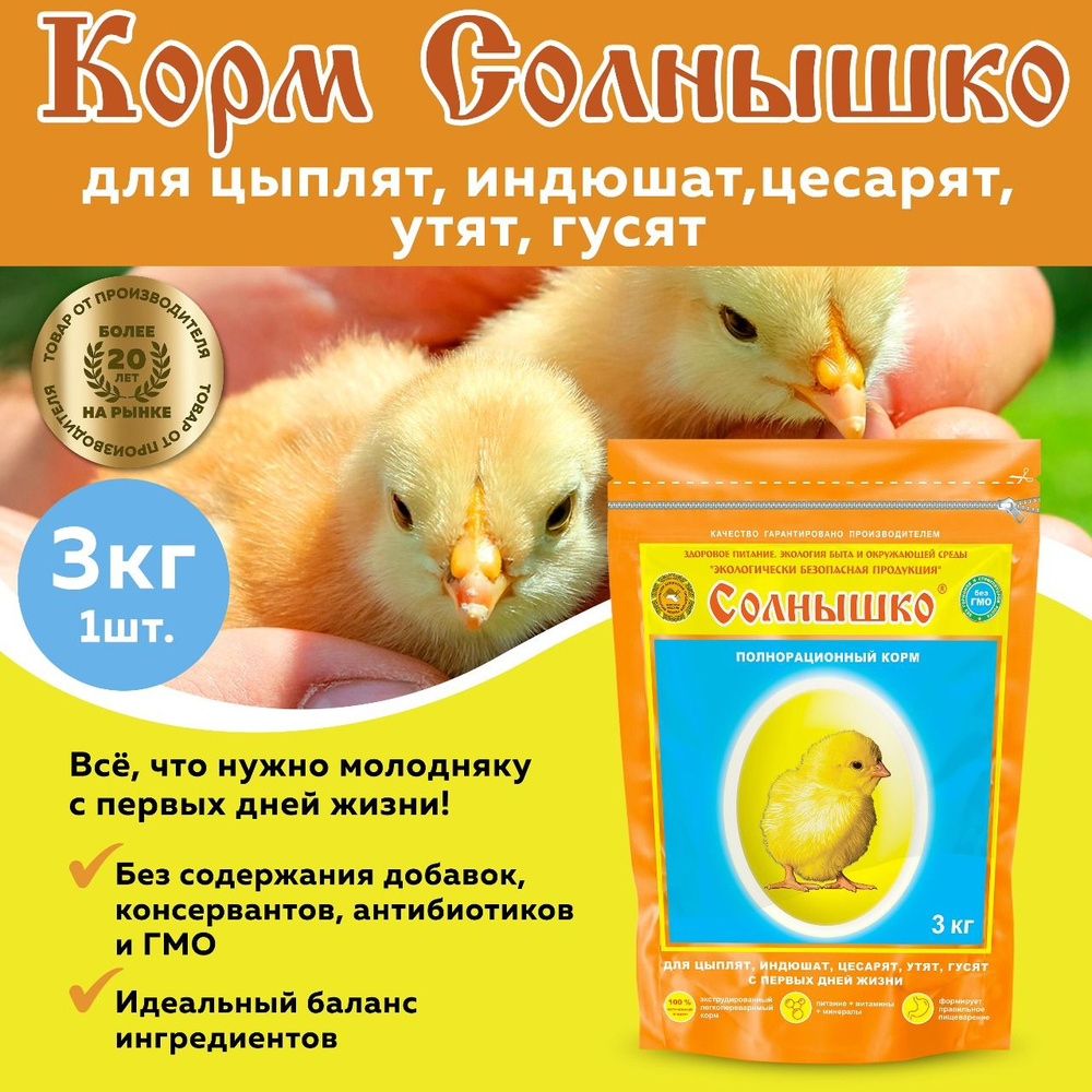 КОМБИКОРМ 🦆 для уток купить в Екатеринбурге, Перми, Тюмени, Челябинске, Уфе