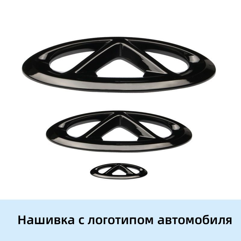 Применимые Chery ARRIZO 8 Знак автомобильный - купить по выгодным ценам ...