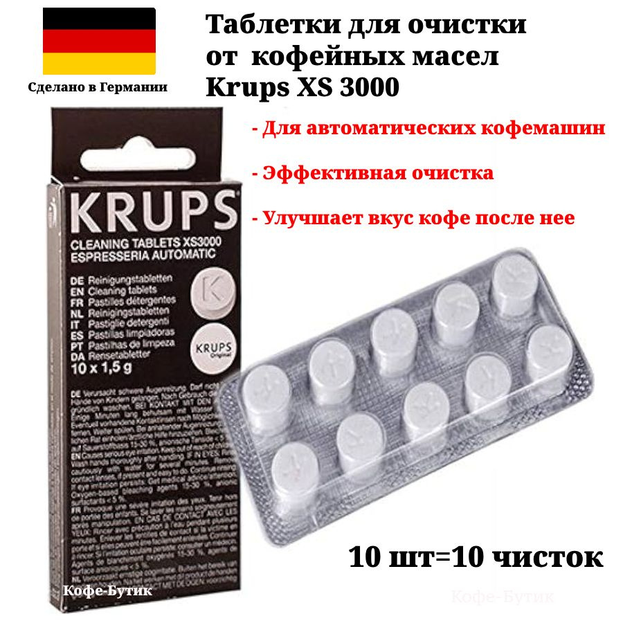 Krups XS3000 Чистящее средство таблетки