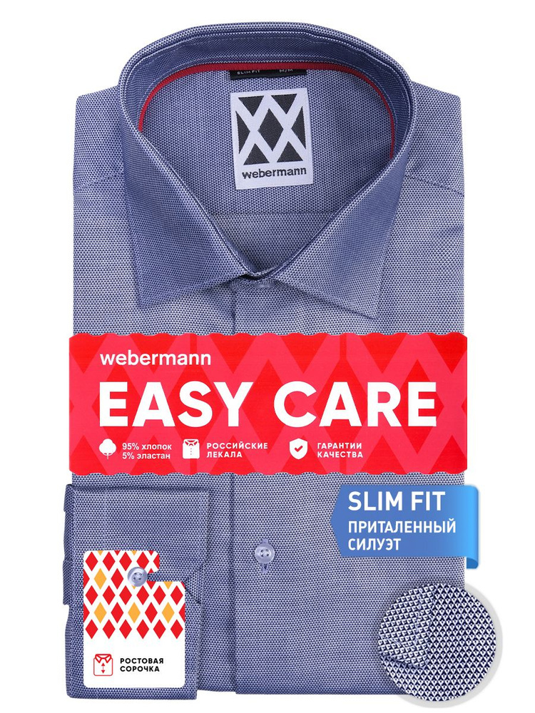 Рубашка WEBERMANN Slim fit #1