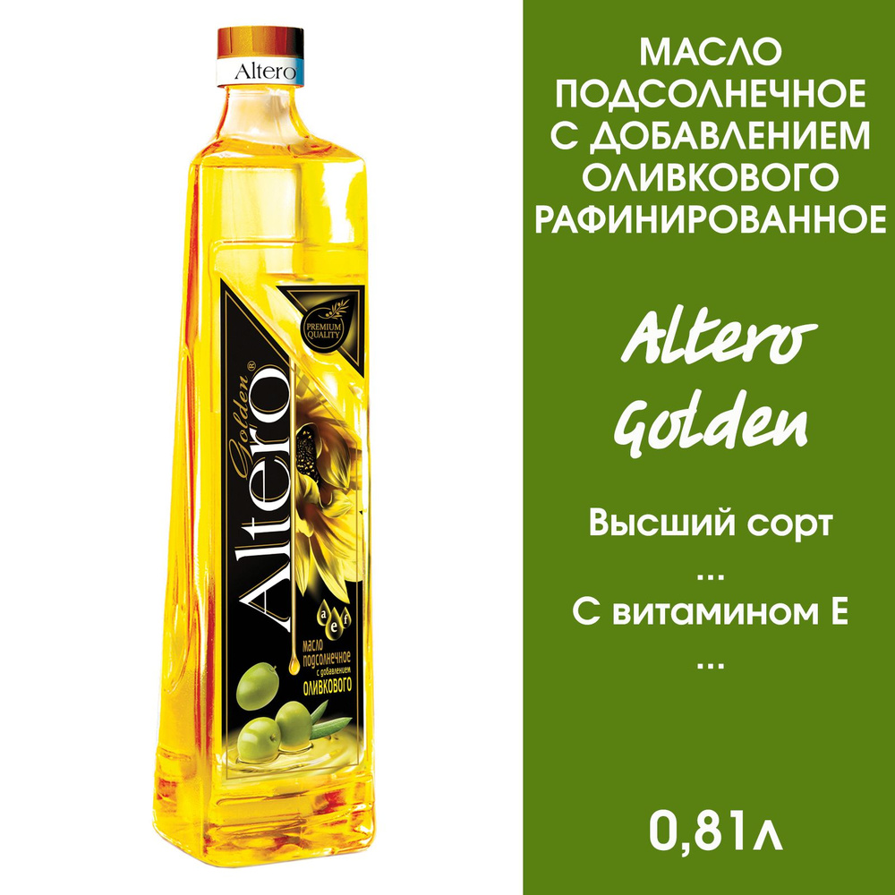 Масло подсолнечное с добавлением оливкового Altero Golden рафинированное, 0,81л  #1