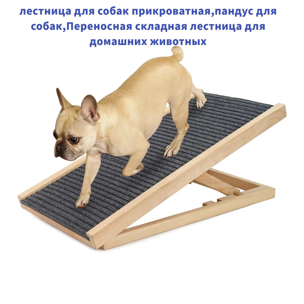 Переносная складная лестница для домашних животных - купить с доставкой ...