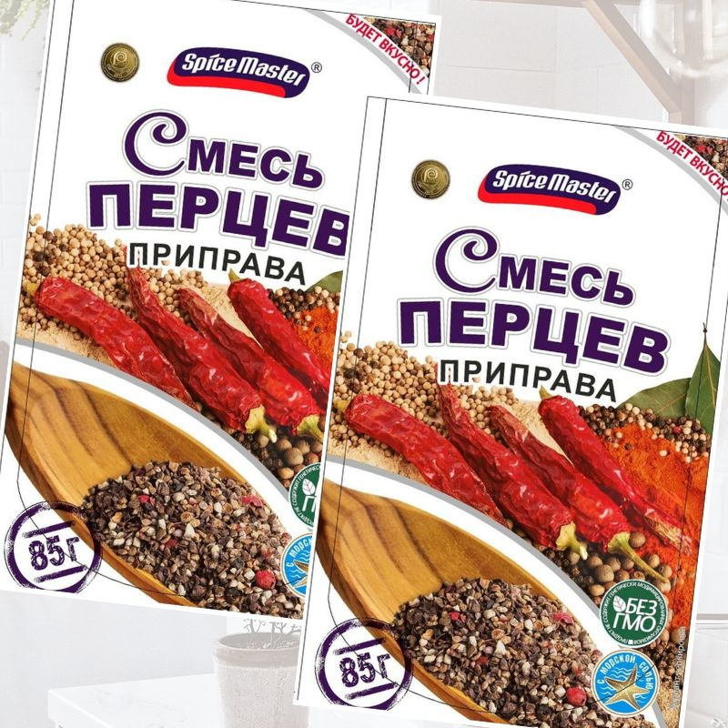 Смесь перцев молотый Spice Master, 170 г (2 пакета по 85 г). Срок ...