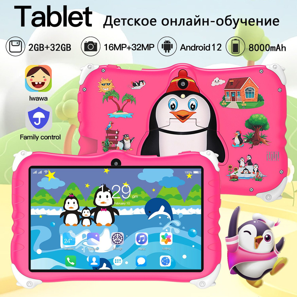 Купить планшет Tablet Android 12, 8000 мАч, поддержка русского языка ...