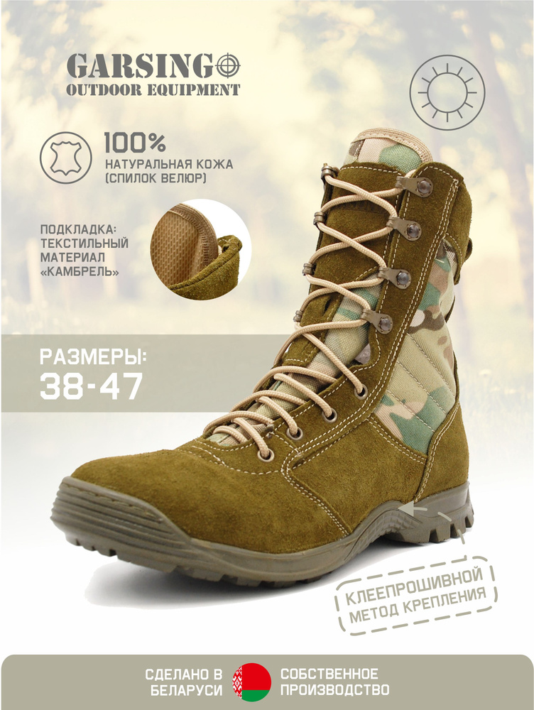 Берцы GARSING 3901 Harpy Light #1