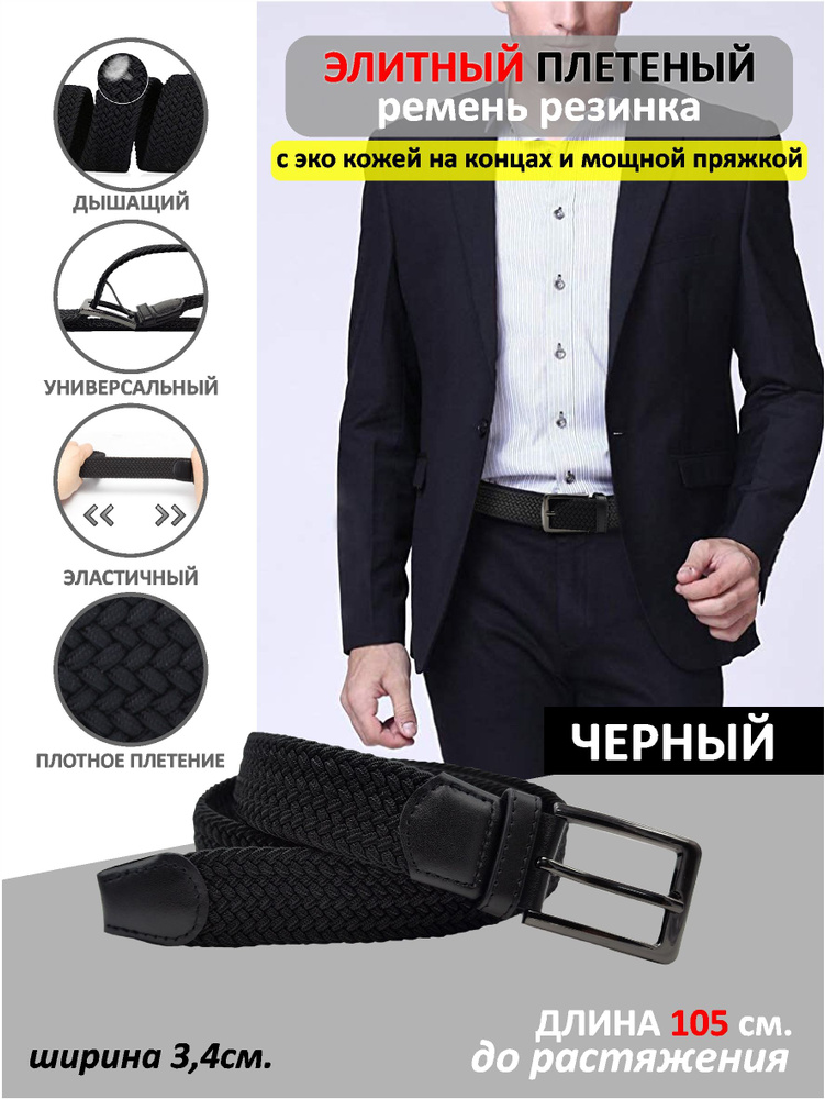 VL Store Ремень #1