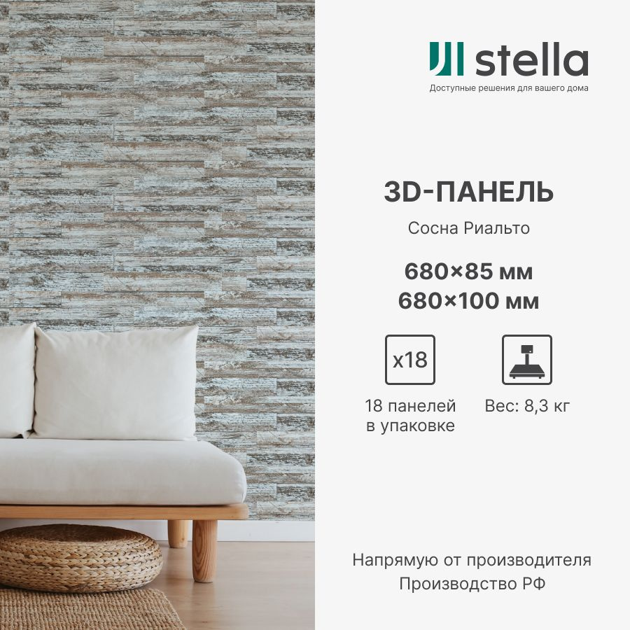 3D стеновые панели МДФ для кухни и комнаты / панели для стен Сосна ...