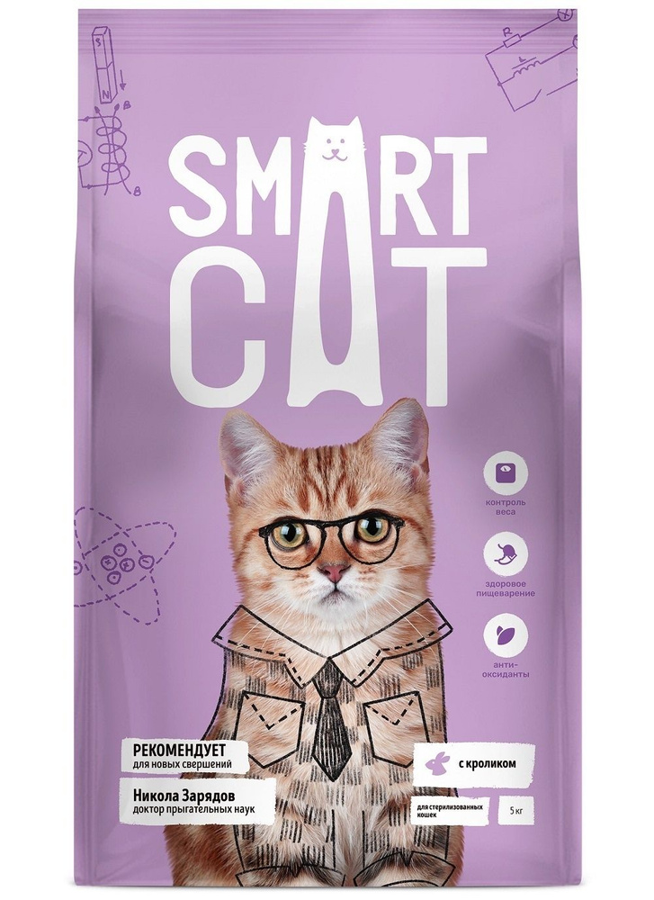 Smart Cat Sterilized с Кроликом корм сухой для стерилизованных кошек и кастрированных котов, 400 г / #1