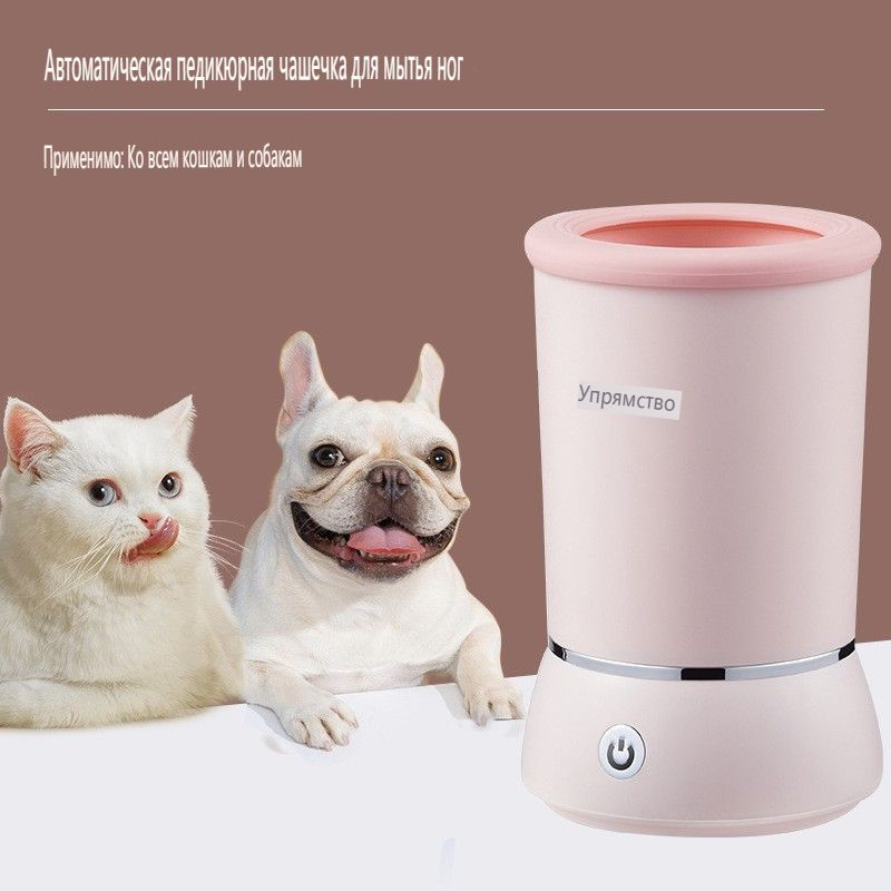 Электрическая мойка для ног для кошек и собак - купить с доставкой по ...