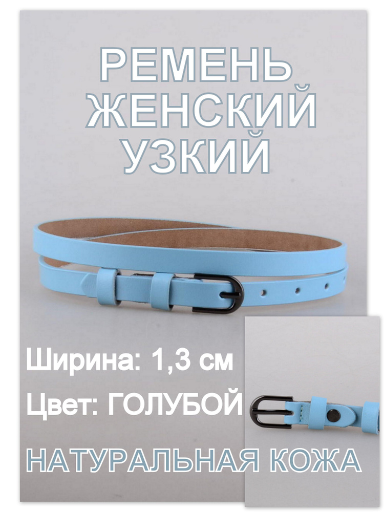 RUBELLEATHER Ремень #1