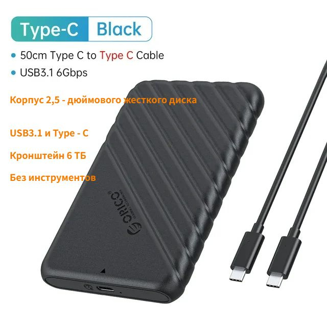 ORICO Type c USB 3.1 2.5 "Внешний чехол для жесткого диска SATA 6 Гбит ...